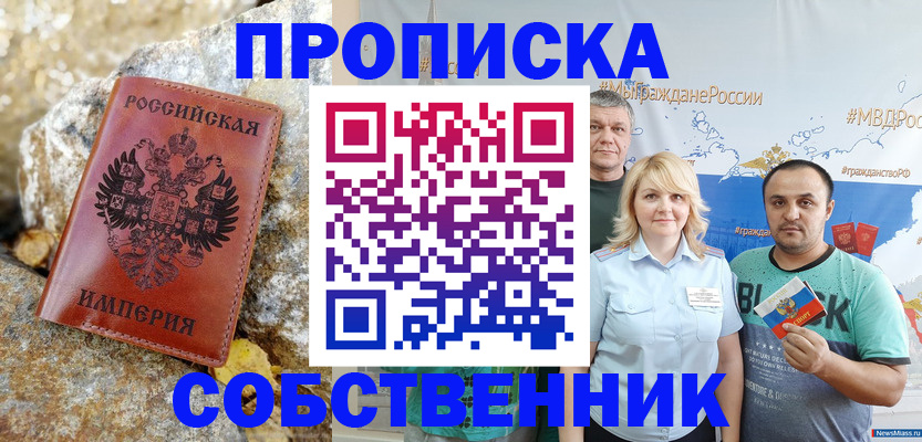 прописка для кредита в Реутове
